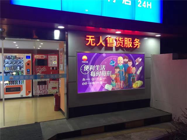 新零售時(shí)代，雙凱教你小機(jī)器賺大錢