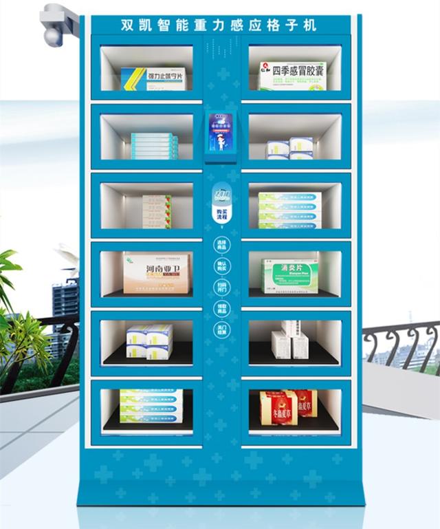 雙凱智能：自動售貨機(jī)和無人超市的區(qū)別？